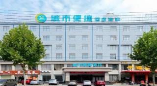 City Comfort Inn Xiaogan Hubei Engineering College - Xiaogan - 1