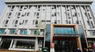 City Comfort Inn Dandong Railway Station Yalu River Scenic Area - Dandong - 4