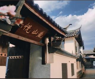 Guan Shan Yue Designer B&B - 3