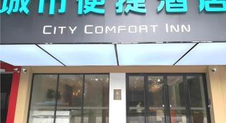 City Comfort Inn Guangzhou Shisanhang Shachong Metro Station - Canton - 2