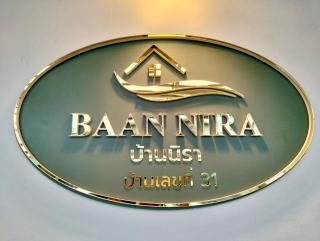 Baannira บ้านนิรา - Ban Sam Kong - 7