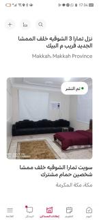 سويت تمارا - An Nikāshah - 0