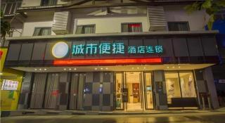 City Comfort Inn Hechi Bama Shouxiang Avenue - Bama - 6