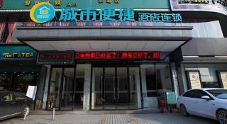 City Comfort Inn Nanning Qingxiu Wanda Dongge Road Metro Station - Nanning - 1