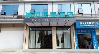 City Comfort Inn Yulin Yudong - Yulin - 7
