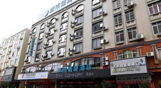 City Comfort Inn Wuzhou High-speed Railway Station Canghai Lake Park - Wuzhou - 2