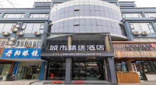 Premier City Comfort Hotel Yangzhou Shouxi Lake West Gate Weiyang Road Siji Garden - Yangzhou - 2