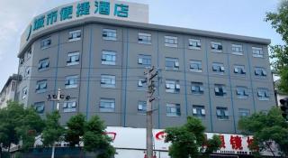 City Comfort Inn You County Wangyun International Plaza - You - 4