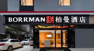 Borrman Hotel Guangzhou Shisanhang Ximenkou Metro Station - Canton - 3