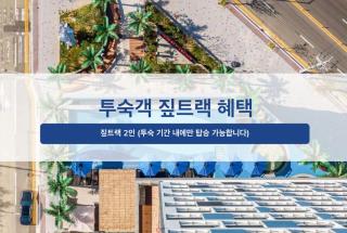 Ramada Plaza by Wyndham Dolsan Yeosu - Yeosu - 2
