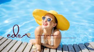 Seaside apartment with amazing view - By Edomlux - Eilat - 9