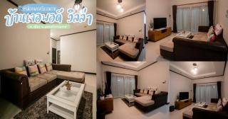 Bann jpordee - Nakhon Si Thammarat - 0