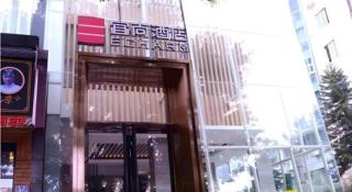 Echarm Hotel Fuzhou Sanfang Qixiang East Street Metro Station - Fuzhou - 8