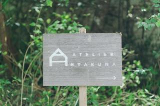 Atelier Hyakuna - Nanjo - 7