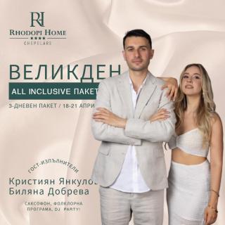 Rhodopi Home Hotel Chepelare- Half Board & Wellness - 5