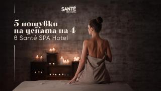 Santé SPA Hotel - Velingrad - 8