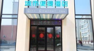 City Comfort Inn Rizhao High-speed Railway Station Yingbin Road RT-Mart - Rizhao - 1