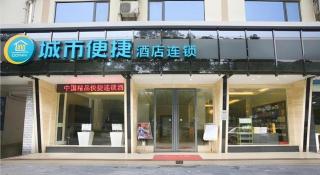 City Comfort Inn Guilin Qixing Park Guangxi Normal University - Guilin - 1