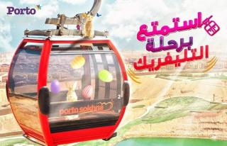 بورتو ساوث بيتش السخنة - New cairo - 4