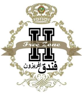 Hotel Free Zone - Nouadhibou - 9