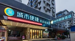 City Comfort Inn Guangzhou Tianhetang Xiajunjing Garden - Canton - 1