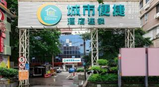 City Comfort Inn Guangzhou Shangxiajiu Hualin Temple Chenjiaci Metro Station - Canton - 7