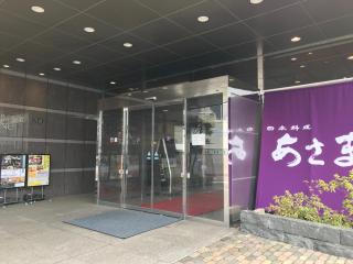 Chisun Grand Nagano - Nagano - 8
