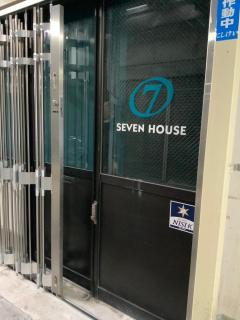 Seven House 和室 - Kurume - 9