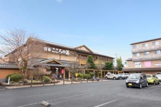 Ibusuki Kokoronoyado - Ibusuki - 7