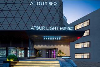 Atour Light Hotel Qingdao North Station Shengping Road - 5