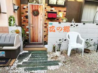 花乃郷 西池袋 - Tokyo - 1