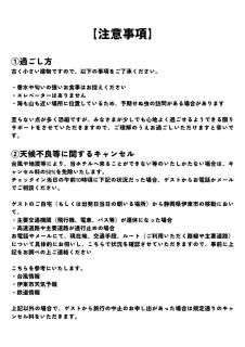 1999/hotel - Yamada - 1