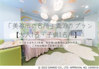 Mine Grand Hotel - Vacation STAY 59515v - Mine - 7