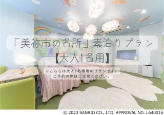 Mine Grand Hotel - Vacation STAY 59493v - Mine - 7
