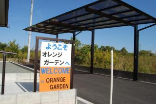 Minoaku Orange Garden - Vacation STAY 18601 - Ise - 5