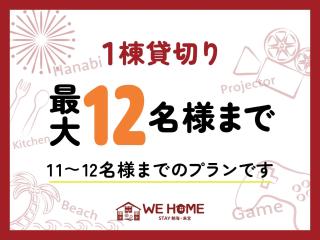 WE HOME STAY Atami-Kurimiya - Vacation STAY 43878v - Atami - 0