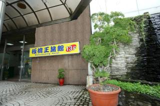 Banciaoking Hotel - Taipei - 9