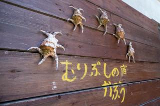 Muribushi-inn - Motobu - 2