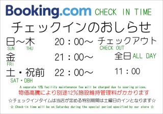 Hotel Charbon (Adult Only) - Settsu - 0
