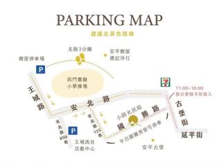 小蒔光民宿 - Tainan - 3