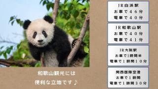 ホテルグリーンヒル美浜 - 1