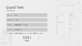 SOKI ATAMI - Vacation STAY 01416v - 1