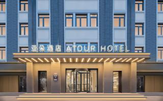 Atour Hotel Beijing Qianmen Street - Pechino - 0