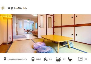 駅徒歩1分2DKで広々快適5階エレベーターなし 天王寺4分心斎橋13分HANAInn - Osaca - 0