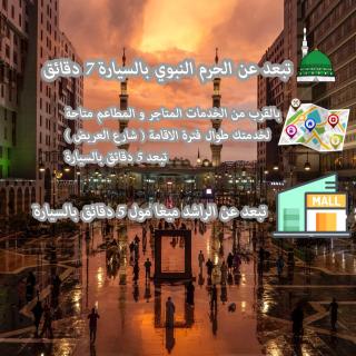 Dar El Hijrah - Medina - 2