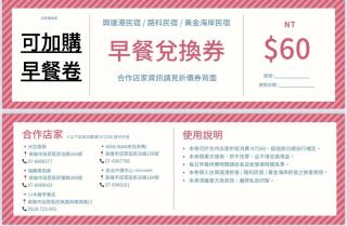 路科民宿Look 停車方便 - 9