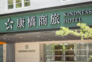 Kindness Hotel - Hanshen - Kaohsiung - 1
