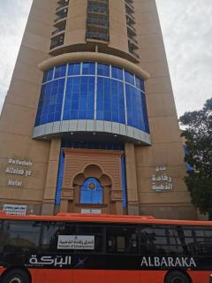 فندق رفادة الذهبية - 4