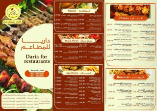 اكواخ سفاري السياحية - Ajlun - 9