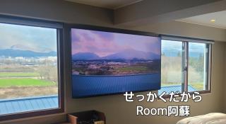 ホテルサンクラウン大阿蘇suncrown温泉は無いけど優雅に過ごせる - Aso - 8